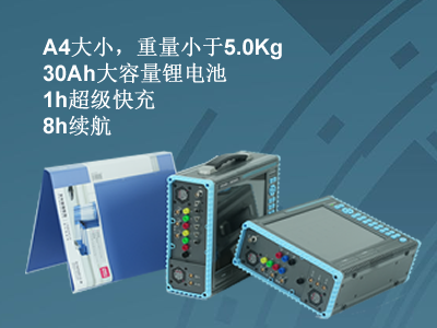 更小、更輕、更強(qiáng)，永程重磅推出便攜式系列產(chǎn)品